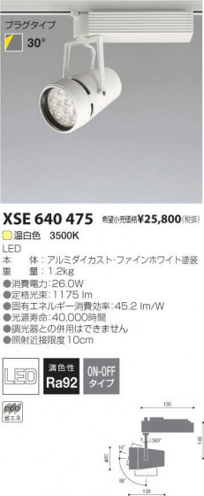 ߾ KOIZUMI LEDݥåȥ饤 XSE640475 ᥤ̿