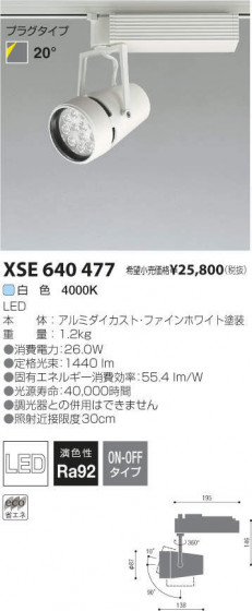 ߾ KOIZUMI LEDݥåȥ饤 XSE640477 ᥤ̿