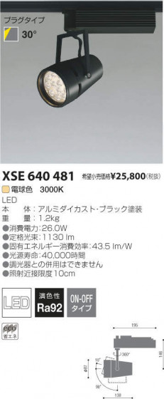 ߾ KOIZUMI LEDݥåȥ饤 XSE640481 ᥤ̿