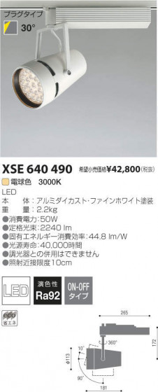 ߾ KOIZUMI LEDݥåȥ饤 XSE640490 ᥤ̿