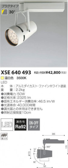 ߾ KOIZUMI LEDݥåȥ饤 XSE640493 ᥤ̿
