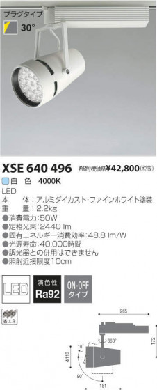 ߾ KOIZUMI LEDݥåȥ饤 XSE640496 ᥤ̿