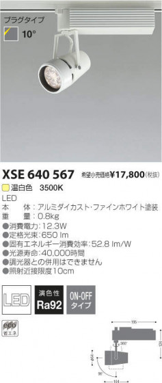 ߾ KOIZUMI LEDݥåȥ饤 XSE640567 ᥤ̿