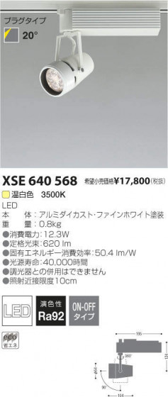 ߾ KOIZUMI LEDݥåȥ饤 XSE640568 ᥤ̿
