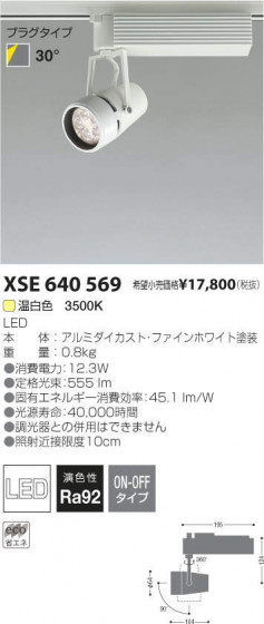 ߾ KOIZUMI LEDݥåȥ饤 XSE640569 ᥤ̿