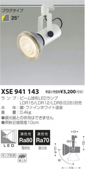 ߾ KOIZUMI LEDݥåȥ饤 XSE941143 ᥤ̿