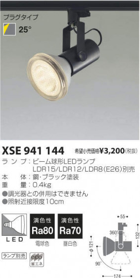 ߾ KOIZUMI LEDݥåȥ饤 XSE941144 ᥤ̿