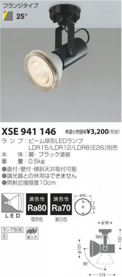 ߾ KOIZUMI LEDݥåȥ饤 XSE941146 ᥤ̿