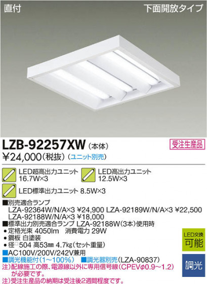 ʼ̿DAIKO ŵ LED١饤 LZB-92257XW