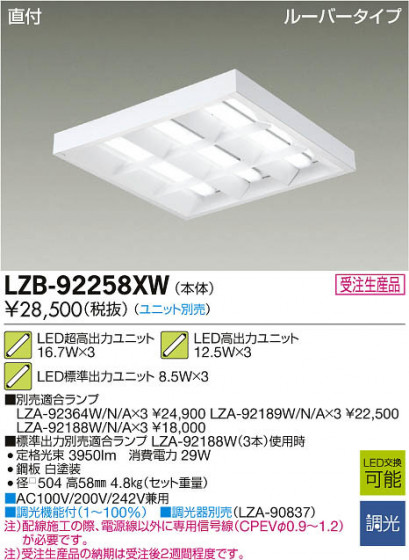 ʼ̿DAIKO ŵ LED١饤 LZB-92258XW