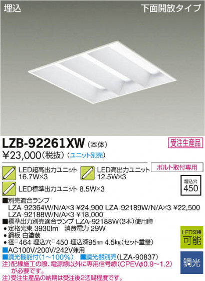 ʼ̿DAIKO ŵ LED١饤 LZB-92261XW