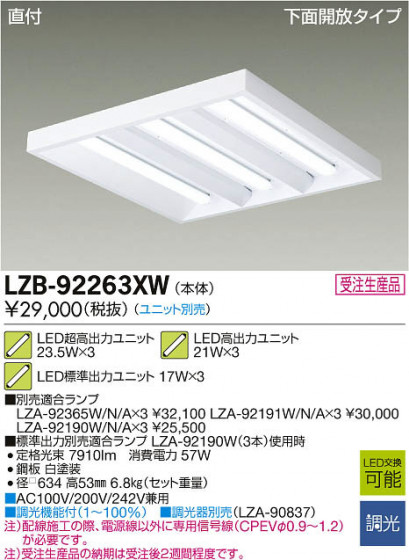 ʼ̿DAIKO ŵ LED١饤 LZB-92263XW