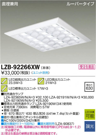 ʼ̿DAIKO ŵ LED١饤 LZB-92266XW