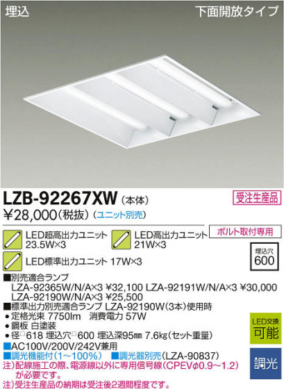 ʼ̿DAIKO ŵ LED١饤 LZB-92267XW