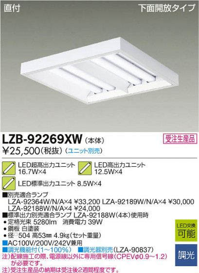 ʼ̿DAIKO ŵ LED١饤 LZB-92269XW