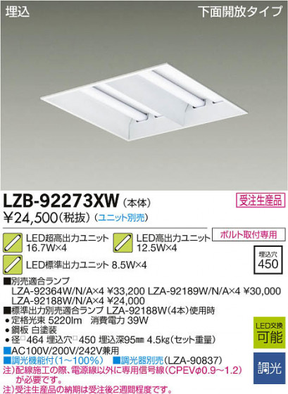 ʼ̿DAIKO ŵ LED١饤 LZB-92273XW