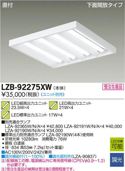 ʼ̿DAIKO ŵ LED١饤 LZB-92275XW