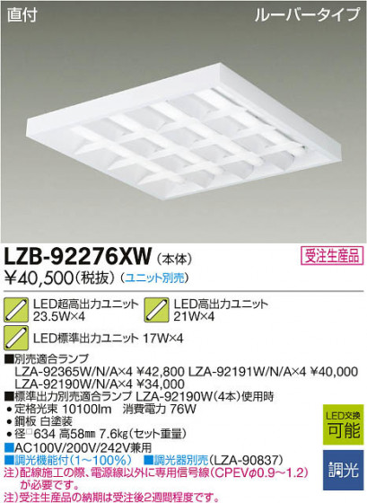 ʼ̿DAIKO ŵ LED١饤 LZB-92276XW