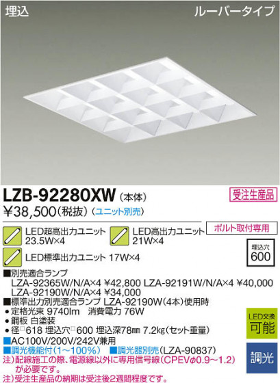 ʼ̿DAIKO ŵ LED١饤 LZB-92280XW