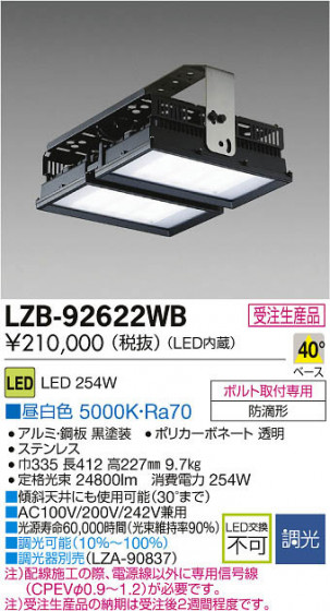 ʼ̿DAIKO ŵ LED١饤 LZB-92622WB