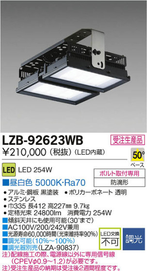 ʼ̿DAIKO ŵ LED١饤 LZB-92623WB