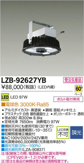 ʼ̿DAIKO ŵ LED١饤 LZB-92627YB