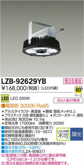 ʼ̿DAIKO ŵ LED١饤 LZB-92629YB