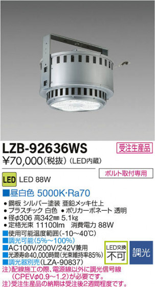 ʼ̿DAIKO ŵ LED١饤 LZB-92636WS
