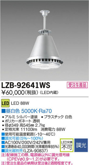 ʼ̿DAIKO ŵ LED١饤 LZB-92641WS