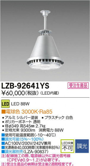 ʼ̿DAIKO ŵ LED١饤 LZB-92641YS