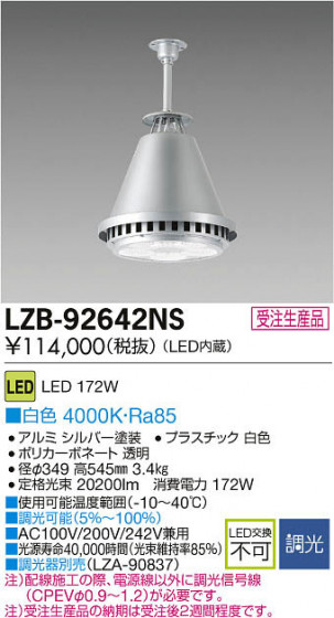 ʼ̿DAIKO ŵ LED١饤 LZB-92642NS