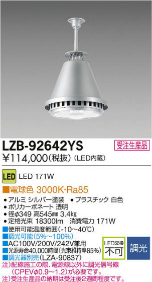 ʼ̿DAIKO ŵ LED١饤 LZB-92642YS