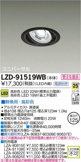 ʼ̿DAIKO ŵ LED˥С饤 LZD-91519WB