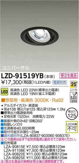 ʼ̿DAIKO ŵ LED˥С饤 LZD-91519YB