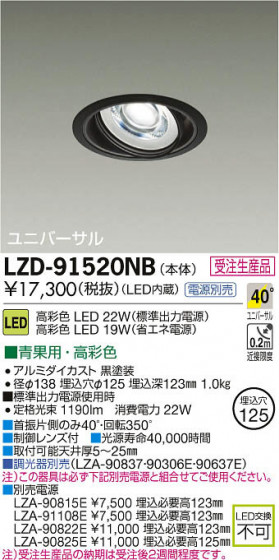 ʼ̿DAIKO ŵ LED˥С饤 LZD-91520NB