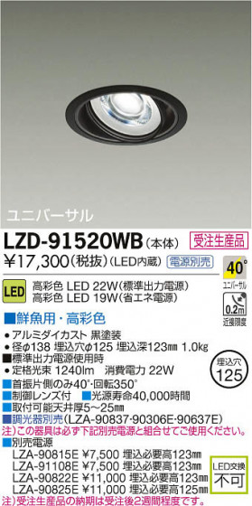 ʼ̿DAIKO ŵ LED˥С饤 LZD-91520WB