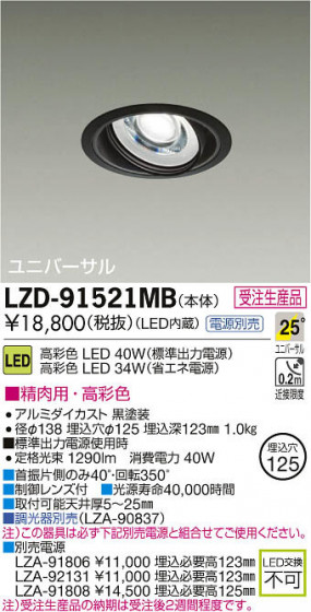 ʼ̿DAIKO ŵ LED˥С饤 LZD-91521MB