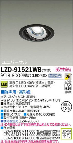 ʼ̿DAIKO ŵ LED˥С饤 LZD-91521WB