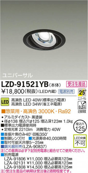 ʼ̿DAIKO ŵ LED˥С饤 LZD-91521YB