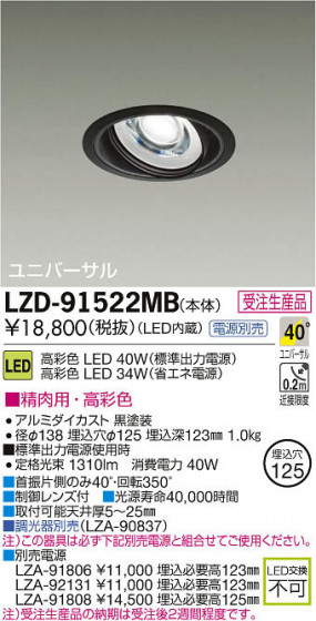 ʼ̿DAIKO ŵ LED˥С饤 LZD-91522MB