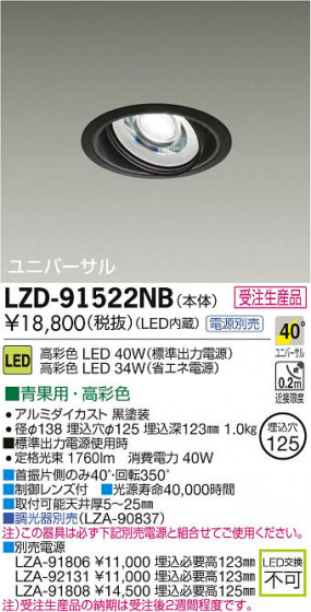 ʼ̿DAIKO ŵ LED˥С饤 LZD-91522NB