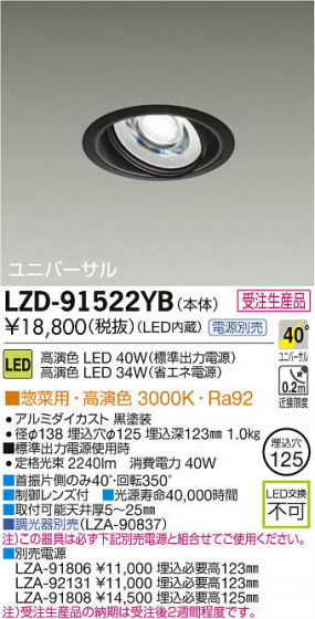 ʼ̿DAIKO ŵ LED˥С饤 LZD-91522YB