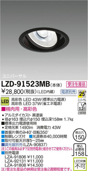 ʼ̿DAIKO ŵ LED˥С饤 LZD-91523MB