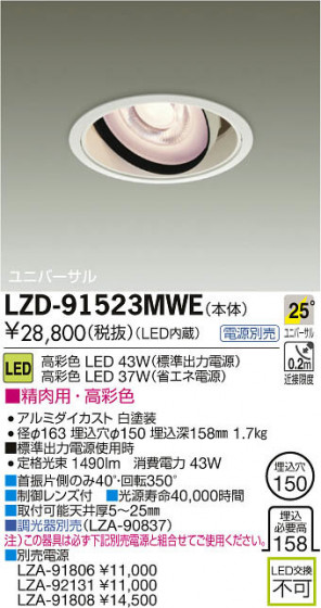 ʼ̿DAIKO ŵ LED˥С饤 LZD-91523MWE