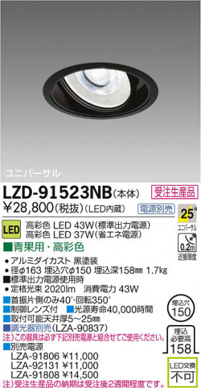ʼ̿DAIKO ŵ LED˥С饤 LZD-91523NB
