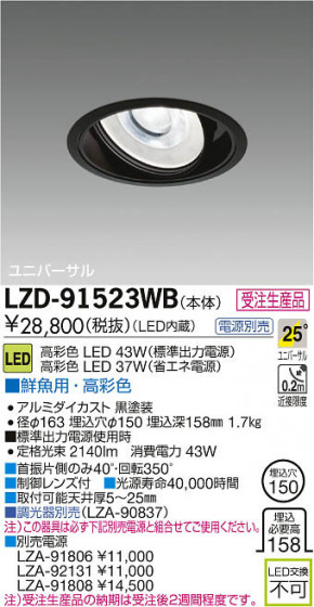 ʼ̿DAIKO ŵ LED˥С饤 LZD-91523WB