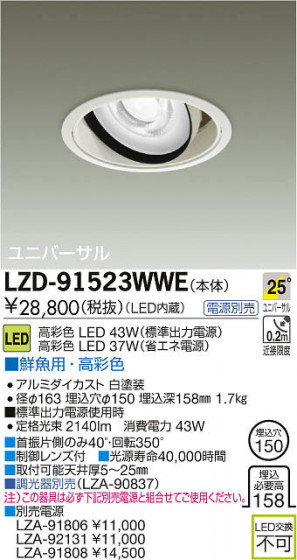 ʼ̿DAIKO ŵ LED˥С饤 LZD-91523WWE