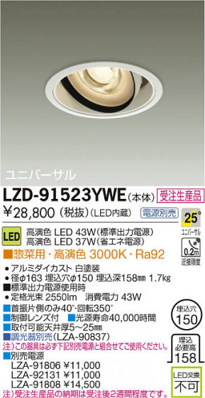 ʼ̿DAIKO ŵ LED˥С饤 LZD-91523YWE