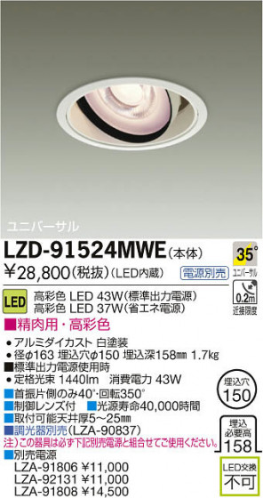 ʼ̿DAIKO ŵ LED˥С饤 LZD-91524MWE