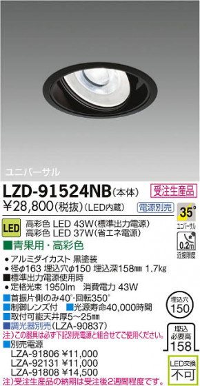 ʼ̿DAIKO ŵ LED˥С饤 LZD-91524NB